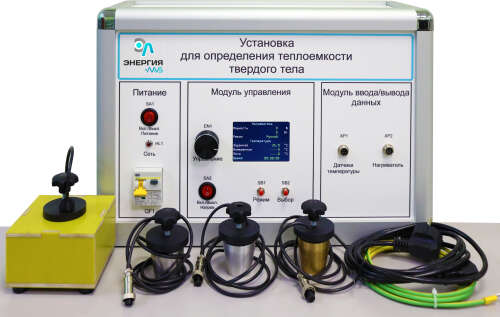 Типовой комплект учебного оборудования «Определение теплоёмкости твердых тел»