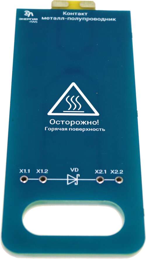 Комплект минимодулей «Физика твердого тела»