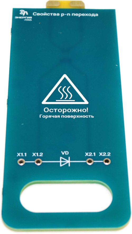 Комплект минимодулей «Физика твердого тела»